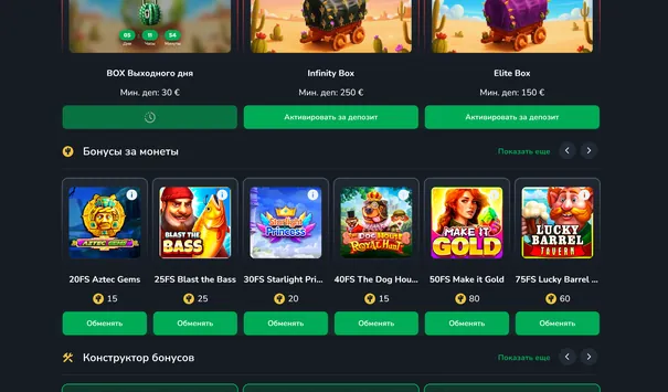 Cactus bonuses